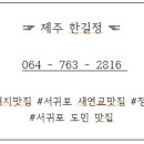 한길정 이미지