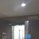 다나신경외과 네이버블로그