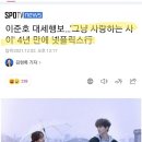 '그냥 사랑하는 사이' 넷플릭스 이미지