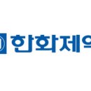 한화제약(주)