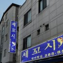 기흥로14번길 이미지