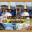 전장포젓갈 이미지