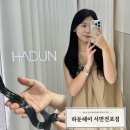 대한 - 노원구 동일로182길 37-25 | 서면 클리닉 헤어컨설팅 맛집 하둔헤어 서면전포점 대한디자이너 후기