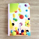 정다운가정의학과 | 정세랑 피프티 피플 리뷰 - 50명의 삶이 하나로 연결되는 이야기 (줄거리/등장인물/감상평)