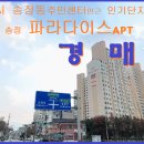 파라다이스2차
