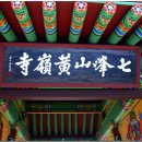 어항고개 이미지