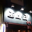 꼬바리 이미지