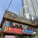 황토화로구이&셀프한식부페 | [아산 맛집] 온양온천역 맛집 황토화로구이&amp;셀프한식부페 추천