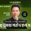 공인중개사(1차)민법 이미지