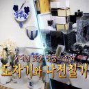 생활명품 나전칠기 이미지