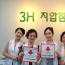 3H지압침대 대전 월평센터 중도일보