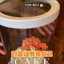 라움새벽케이크