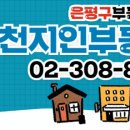 천지인공인중개사사무소 이미지