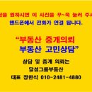 달성그룹부동산중개사무소 이미지