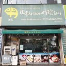 떡하나에사랑하나