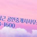 인덕공인중개사사무소 이미지