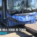 구로 고척교 급발진 주장사고 블랙박스 이미지