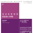 물빛정원