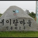 아산 아랑 여행