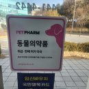 강동온누리약국 이미지