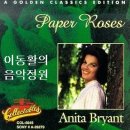 "종이 장미" Paper Roses - 아니타 브라이언트 이미지