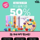 유아 가베 놀이 이미지