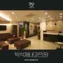 박석채내과의원 이미지