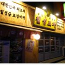 칠성포차 이미지