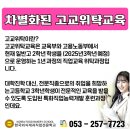 한국외식제과직업전문학교