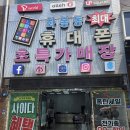 스마트폰 전문가 고급반 | 울산 화봉동 휴대폰] 아들 폰 박살... 화봉휴먼시아점...에서 공기계 데이터 이동 감동 후기 (친절 끝판왕)