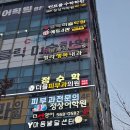 정수학교습소 이미지