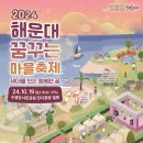 수영강시민공원 스포츠동아