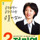 후기.. ＜결과＞ 6.2지방선거리포터② 주목할 당선자와 나누는 복지이야기 - 금정구 이미지