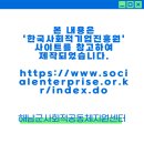 해남군지역경제공동체사회적협동조합