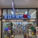 새싹약국 이미지