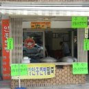 토속안흥찐빵 이미지