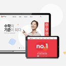 수학의달인 이미지