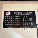 꿀돼지삼겹 이미지