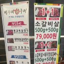 반월숯불구이 이미지