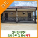 신지면사무소 이미지