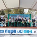 광장 앞(기존 보관대 옆) | 전면 리모델링으로 새롭게 태어난 대전 유성구 송림근린공원, 따뜻한 봄 날이 기다려지는 이유!!