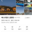 [충남 공주] 글램핑 베스트필드 1박 2일 후기