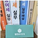 진세무회계 이미지