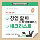 커피콩빵 창업시 이걸 꼭 주의하셔야합니다
