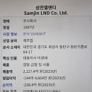 (주)삼진엘앤디 이미지