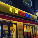 오비맥주노동조합 | [우림시장 맛집/상봉역 술집] 미아오비베어 망우점