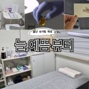 늘;예쁨 - 송파구 가락로39길 22 | 늘;예쁨