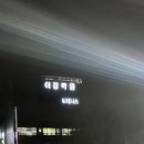 윤성식 | 🎾 [제5회 L1 복식대회 후기]