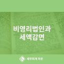 하온회계법인 이미지