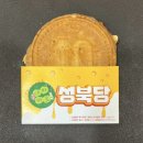 성북당건대스타시티점 | [간식] 성북당 "10원빵(십원빵)" 후기